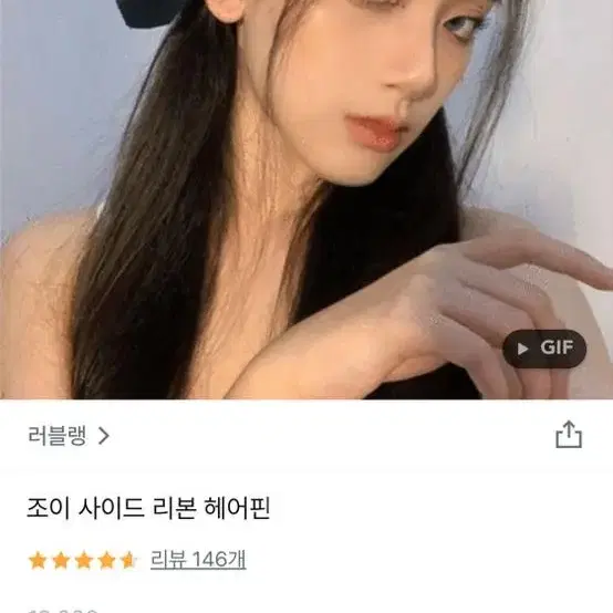 지수 리본 사이드 헤어핀