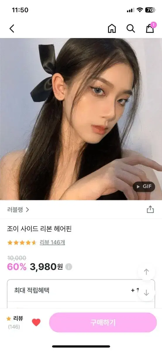 지수 리본 사이드 헤어핀