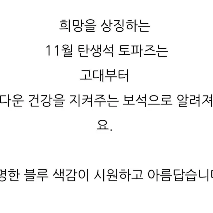 (앤틱) 미국 아메리칸메이드 천연 블루 토파즈  목걸이, 반지~1개 가격