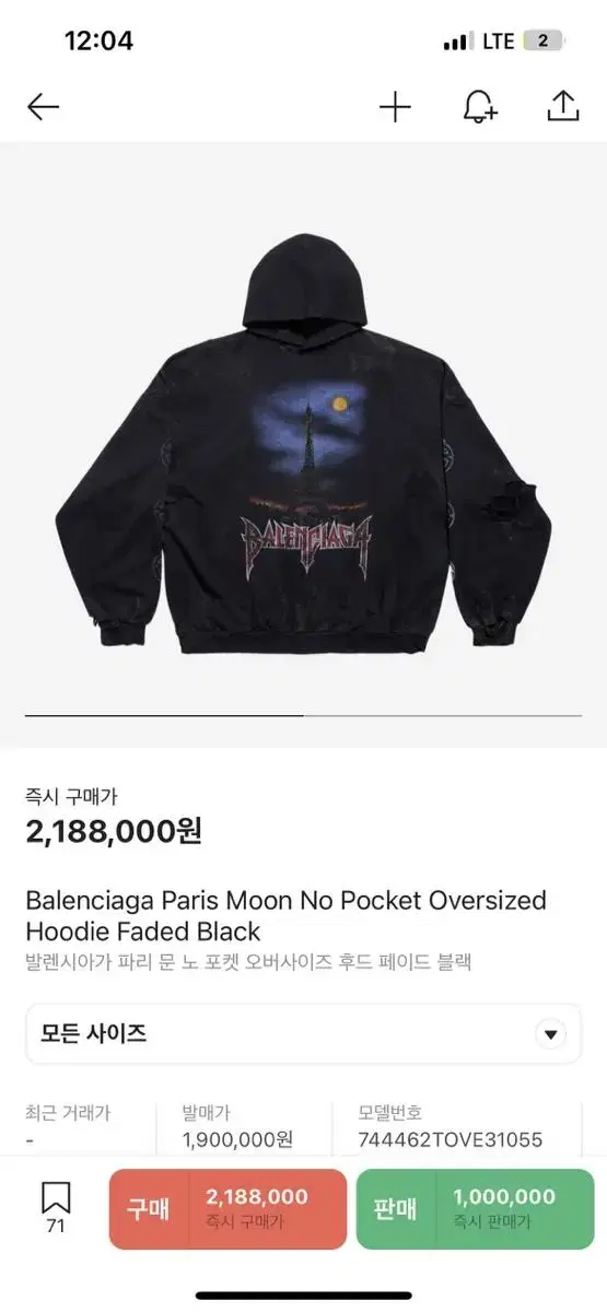 Balenciaga Paris Moon no pockets oversized hoodie new