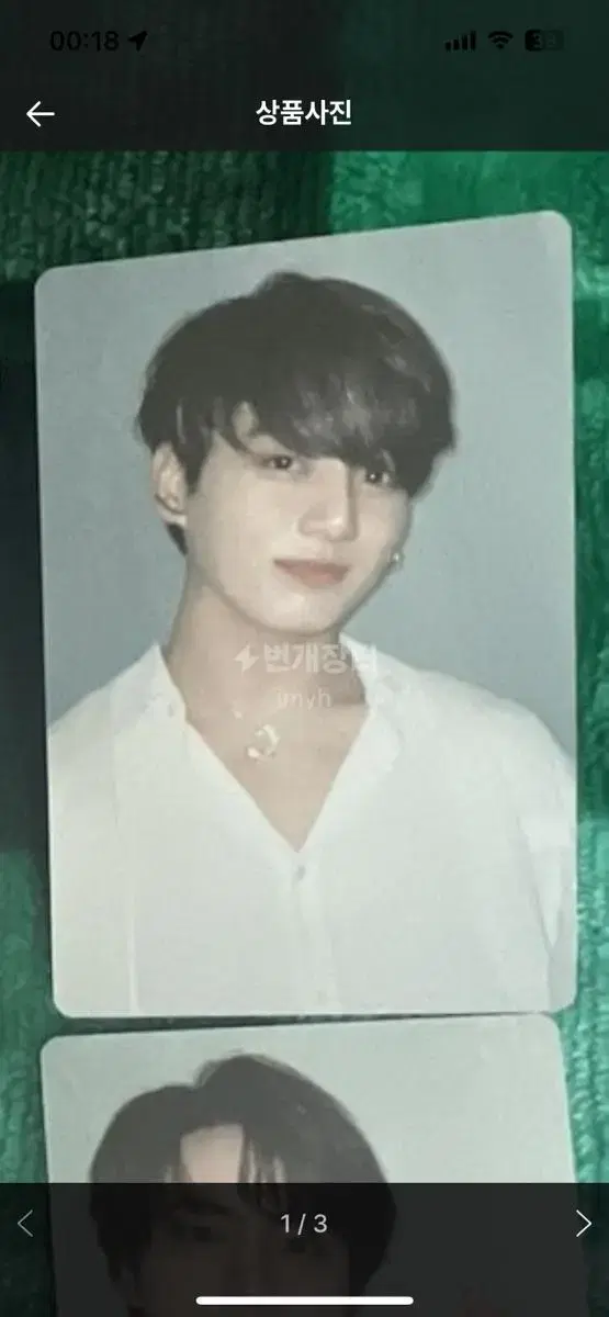 BTS Proof Collector photocard jungkook jungkook