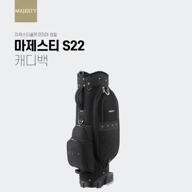 마제스티 S22 여성 바퀴형 휠 캐디백