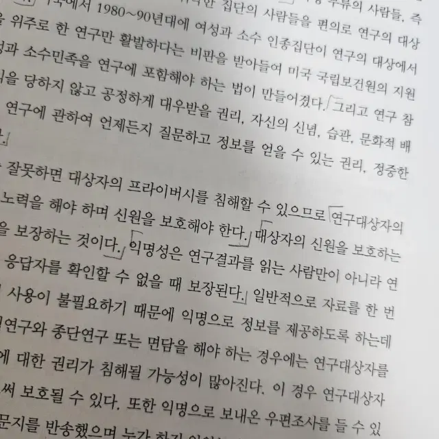 간호연구 고문사