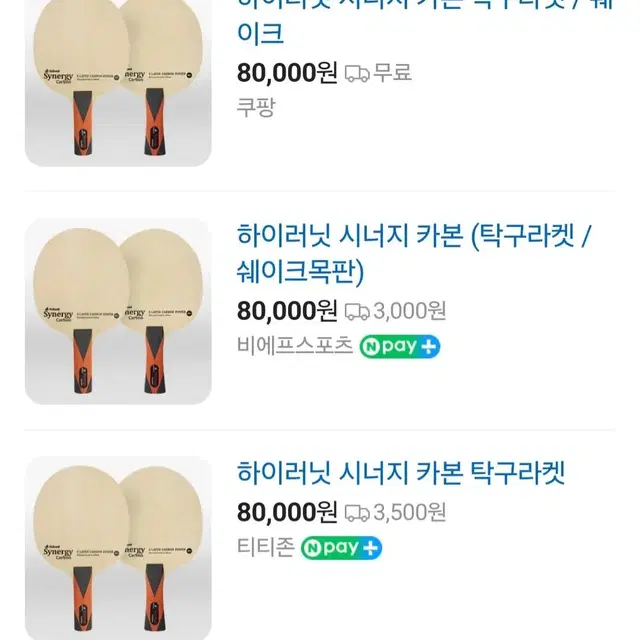 강추)하이러닛 시너지카본(히노끼)프리모락카본성능최저8만판매69000