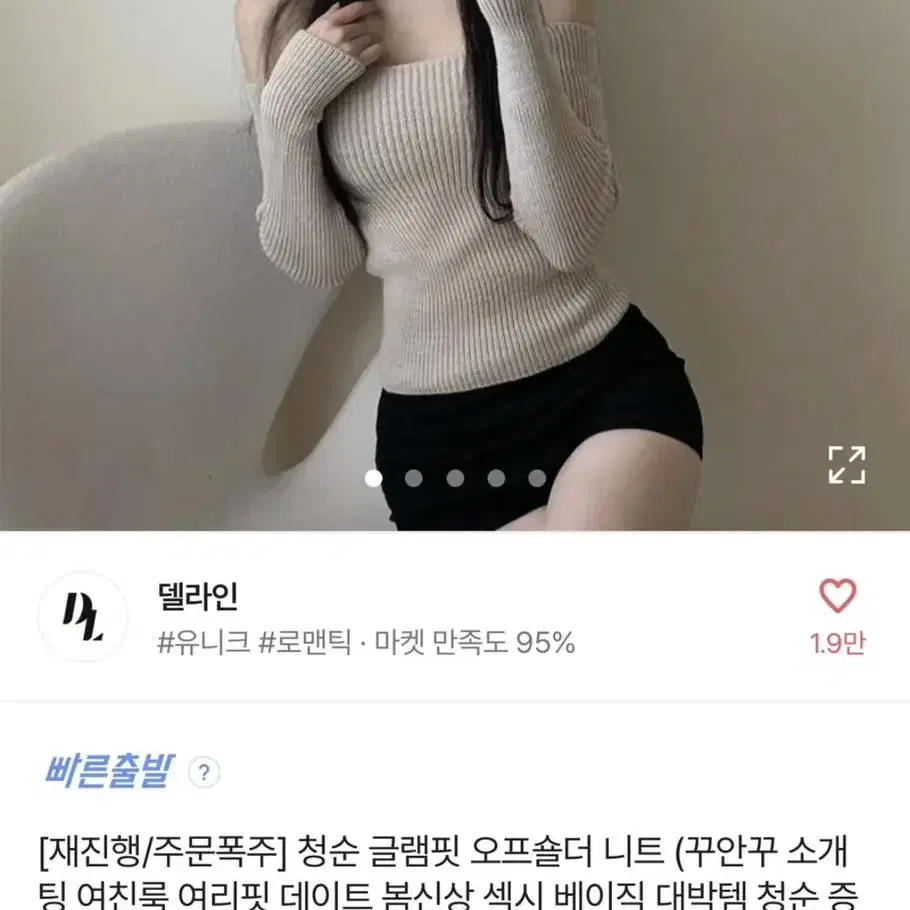 에이블리(델라인)오프숄더