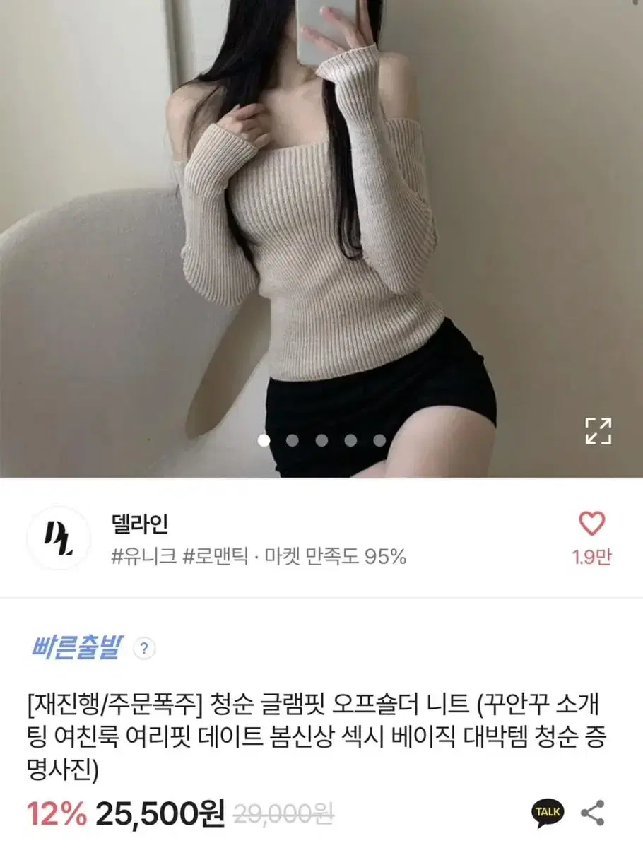 에이블리(델라인)오프숄더 판매,교신