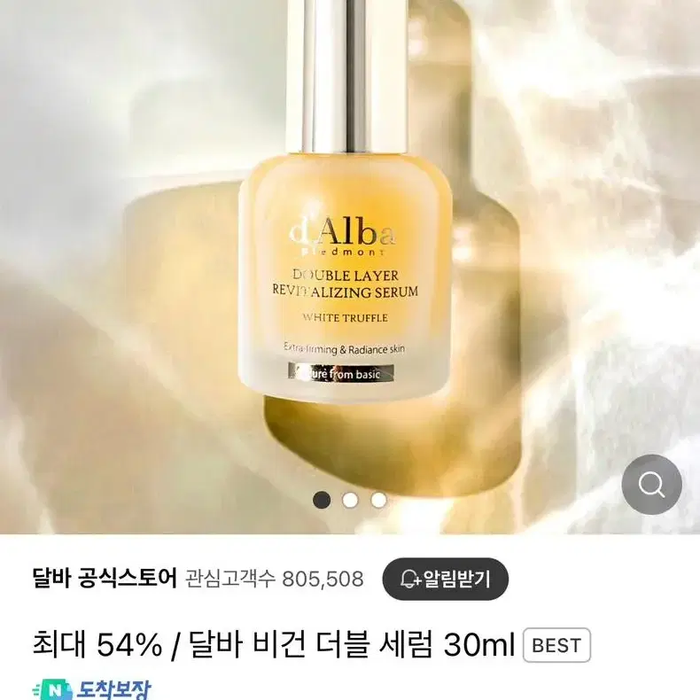 달바 더블 레이어 리바이탈라이징 세럼 (새제품)