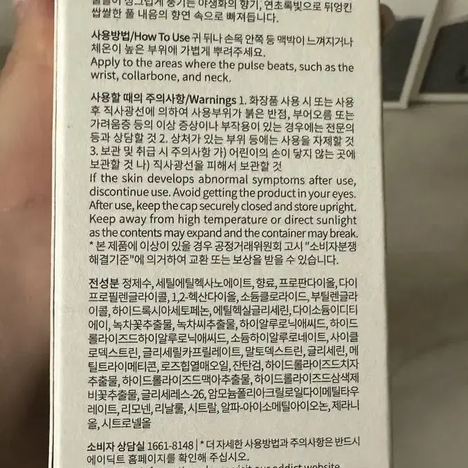 에이딕트 향수 50ml 새제품