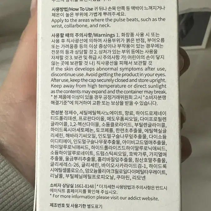 에이딕트 향수 50ml 새제품