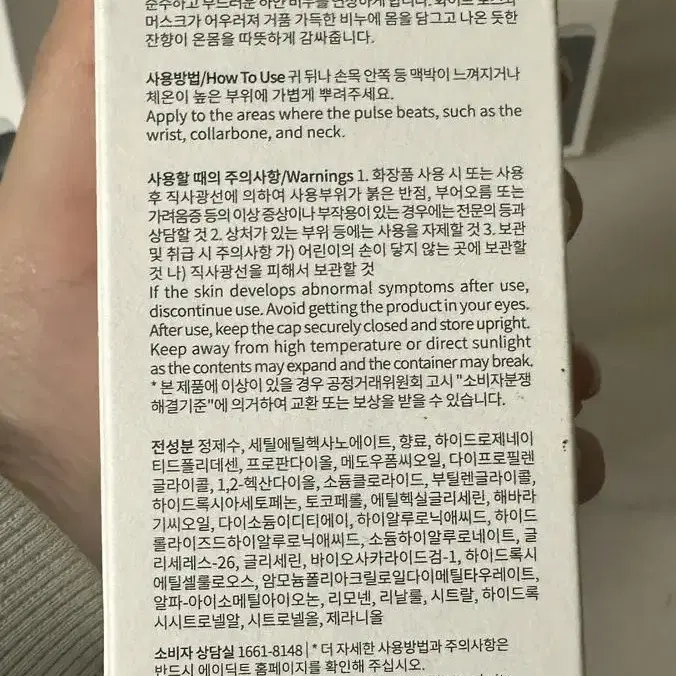 에이딕트 향수 50ml 새제품