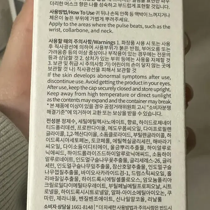 에이딕트 향수 50ml 새제품