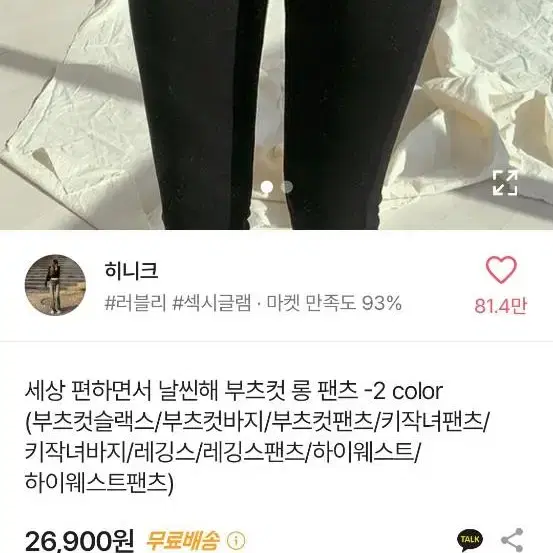 새제품) 히니크 부츠컷 쫀쫀 팬츠 바지 S 에이블리