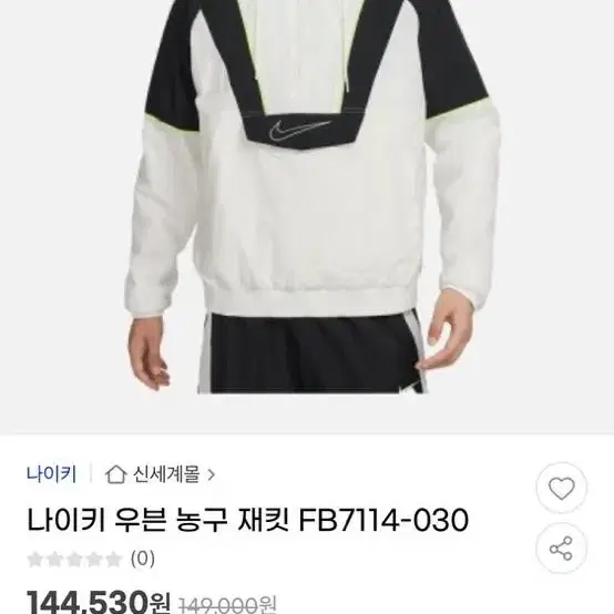 나이키 우븐 농구재킷 xl