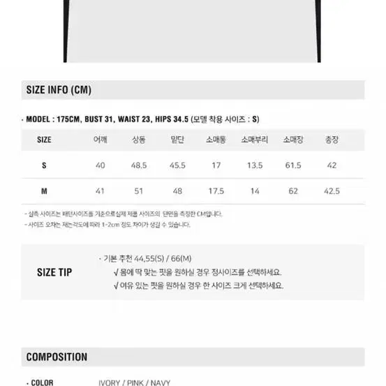 LOOKAST 룩캐스트  콤비 트위드 자켓 - 핑크 M (성해은 착용)