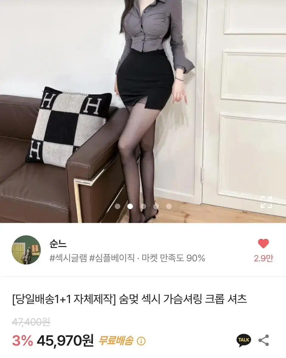 에이블 섹시셔츠