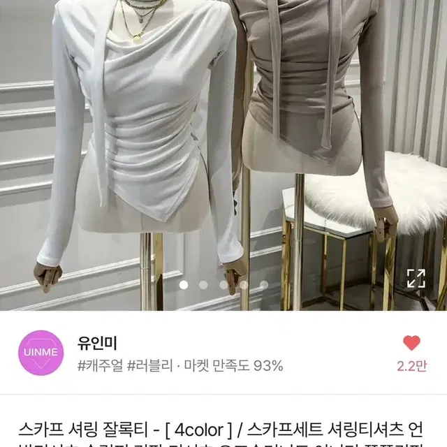 에이블리 스카프 셔링잘록티