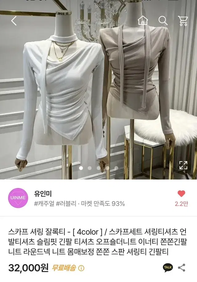 에이블리 스카프 셔링잘록티