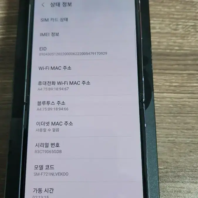 z플립4 256기가 퍼플