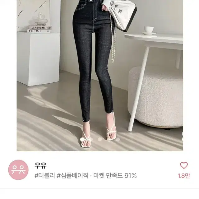 에이블리 허리쏙 브이컷 하이웨스트 스판 스키니진