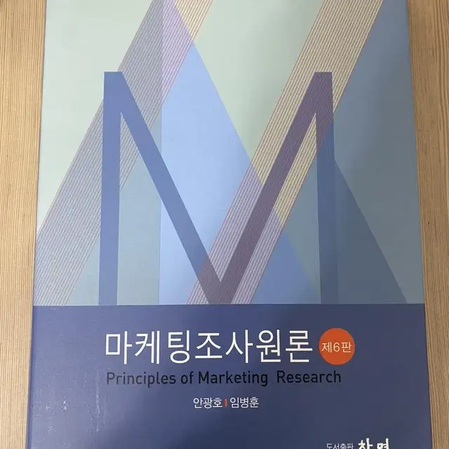 마케팅조사원론 경영전략 기술경영과 혁신전략 교재 판매 경영 대학