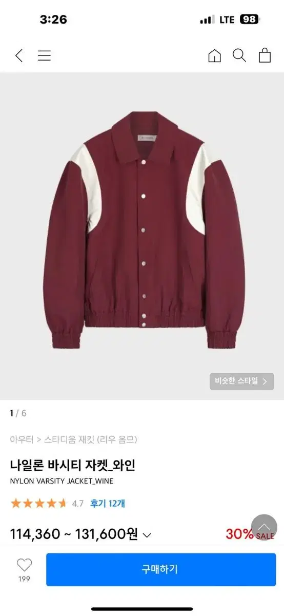 Nylon Varsity Jacket for Riwoo Homme