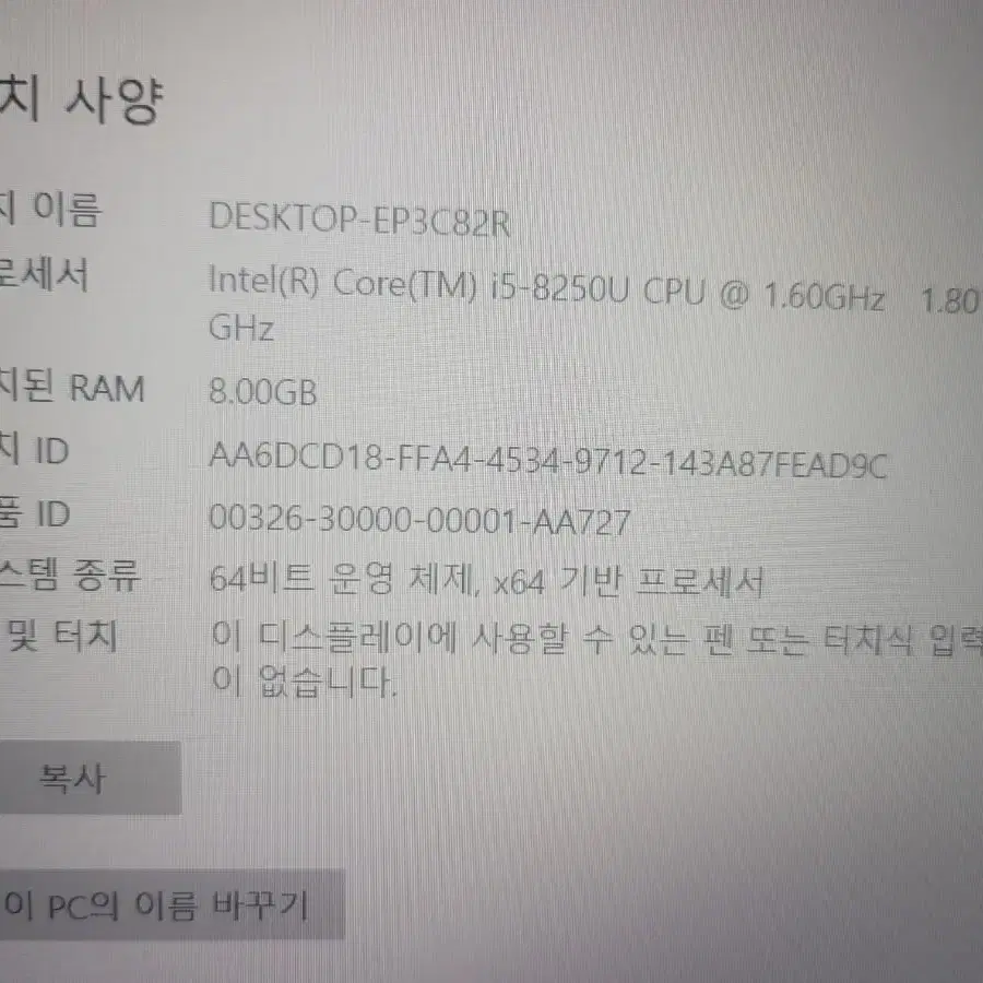 삼성노트북 nt560zaz  i5~8250  15인치 판매합니다