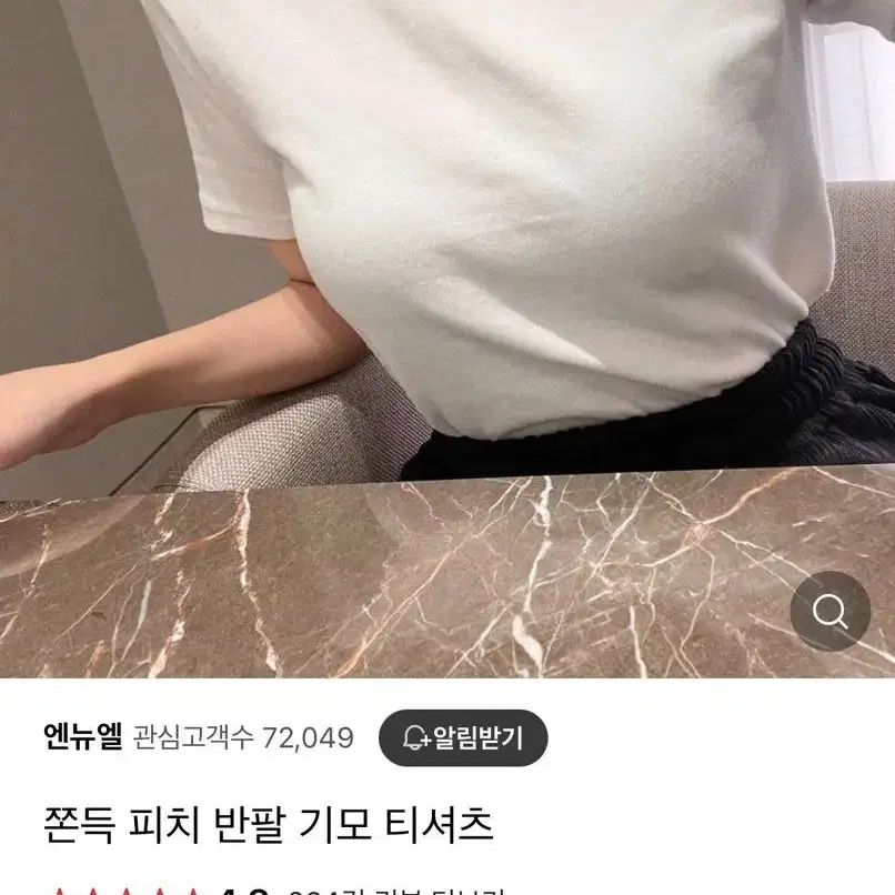 에이블리 엔뉴엘 쫀득 피치 반팔