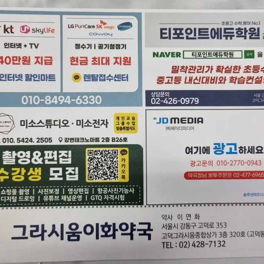 항공사진 자격증반/영상편집반/사진 촬영편집반 모집합니다.