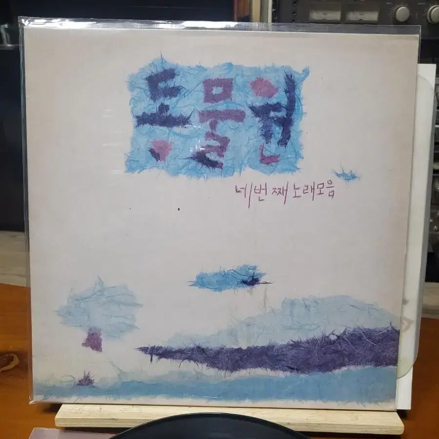 동물원 4집 LP