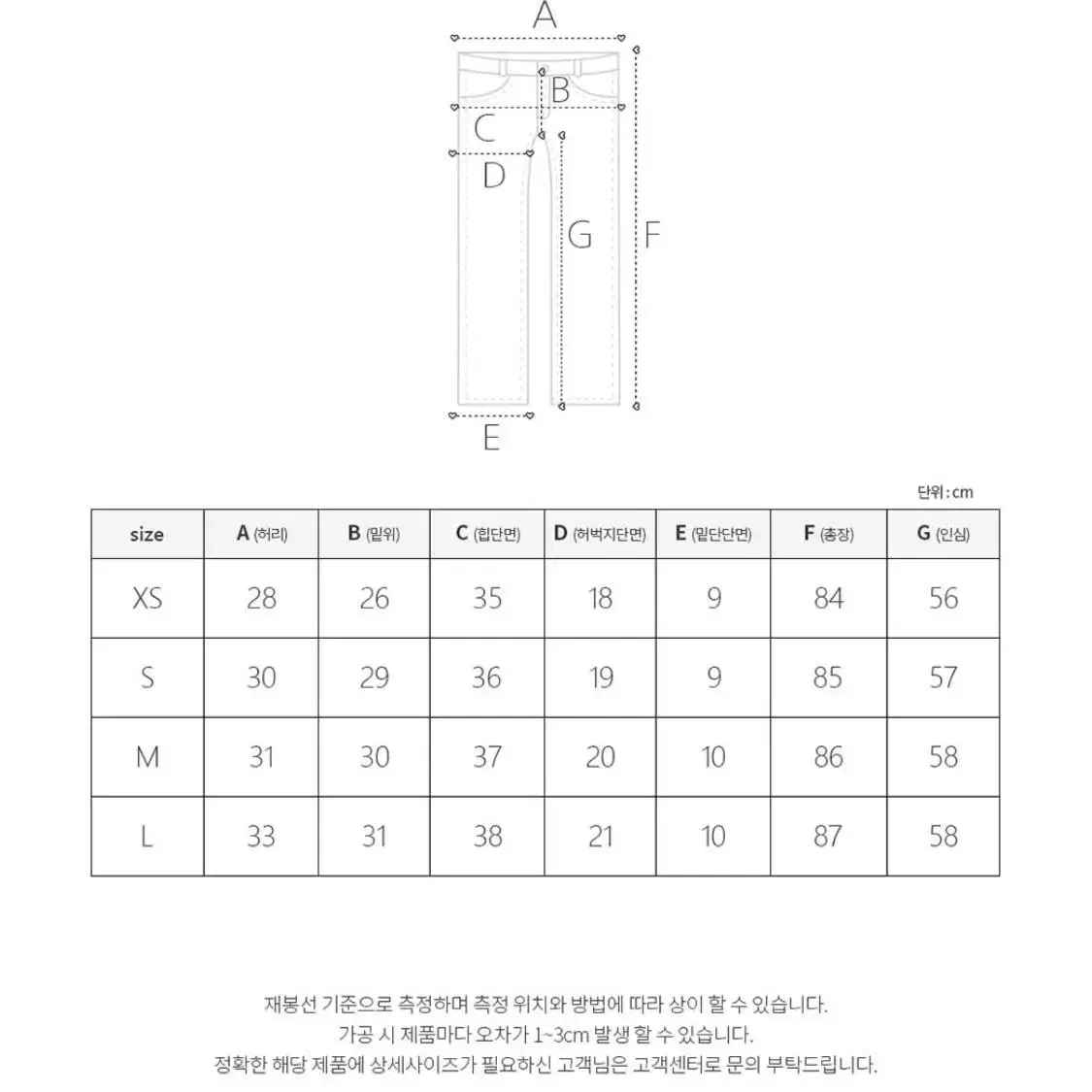 모디핏 자체제작 하이웨스트 스키니 데님 팬츠 s