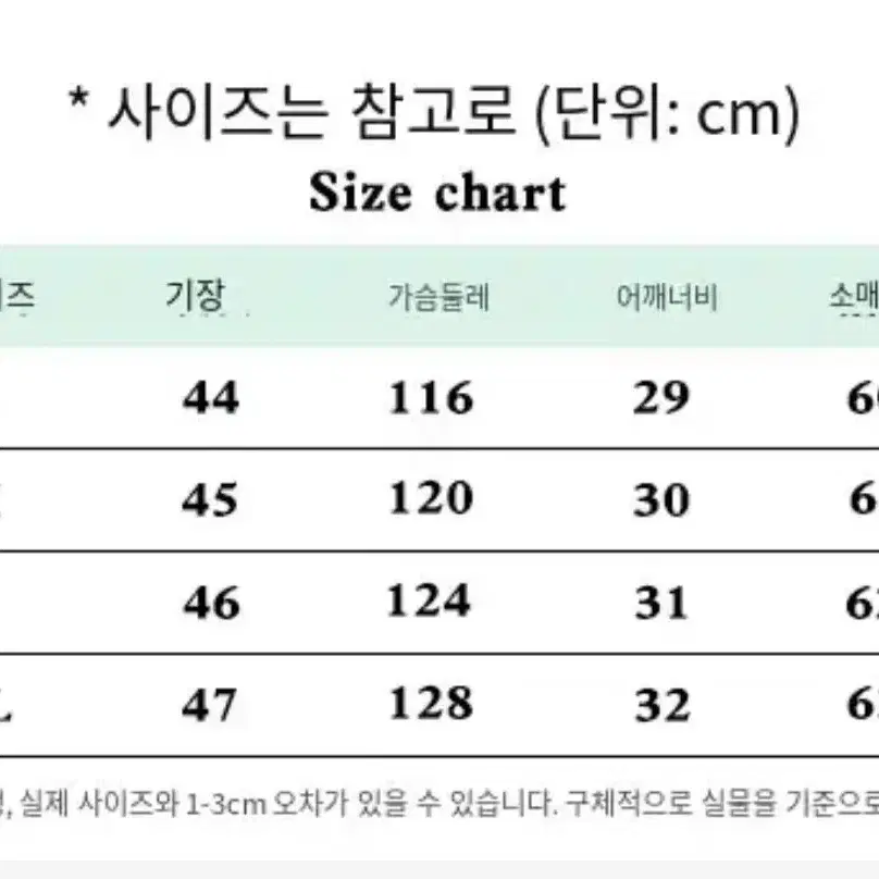 [알리 의류] 44사이즈 탑