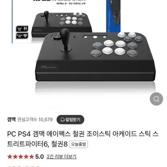 겜맥 에이펙스 조이스틱 팝니다(Ps4 / PC / 닌텐도 / 안드)