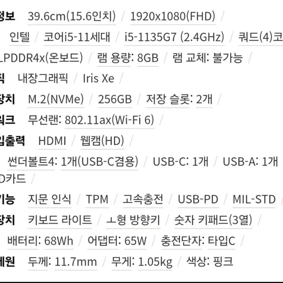 삼성 갤럭시북 프로 15.6인치 NT950XDB 1.05kg 초경량노트북