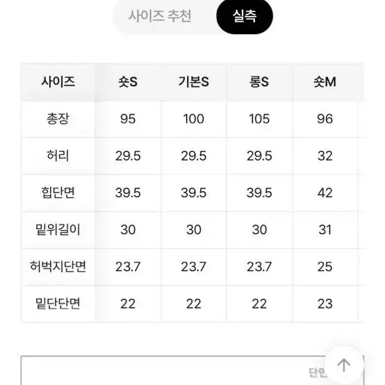 앤드모어 부츠컷 팬츠