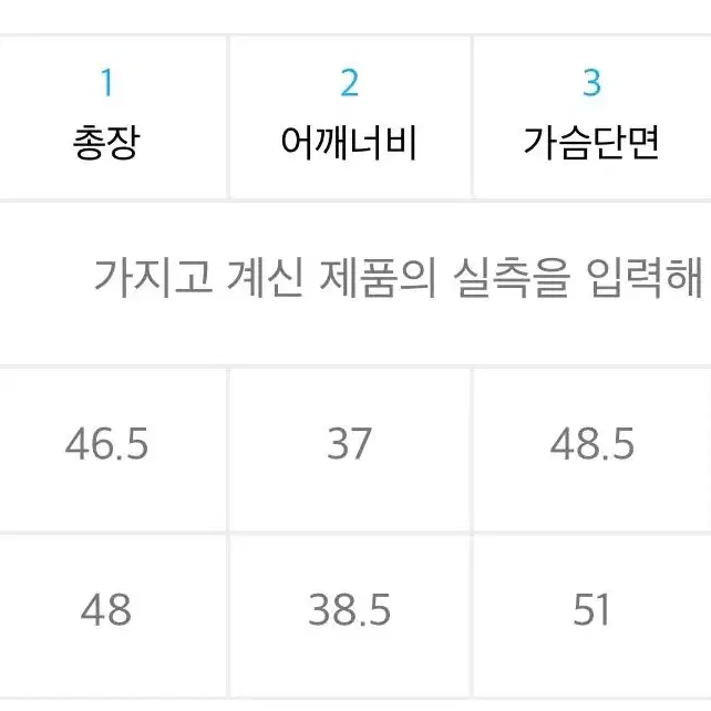 행텐 아가일 니트