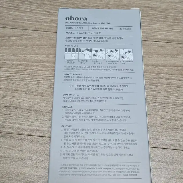 오호라 젤네일 로랑