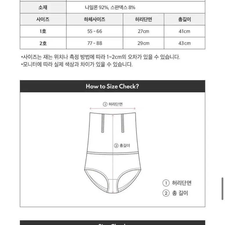 시착만 해봄! 글램모먼트 보정속옷 1호