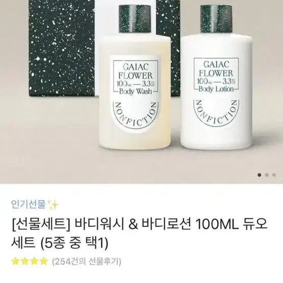 논픽션 바디워시바디로션 상탈 100ml