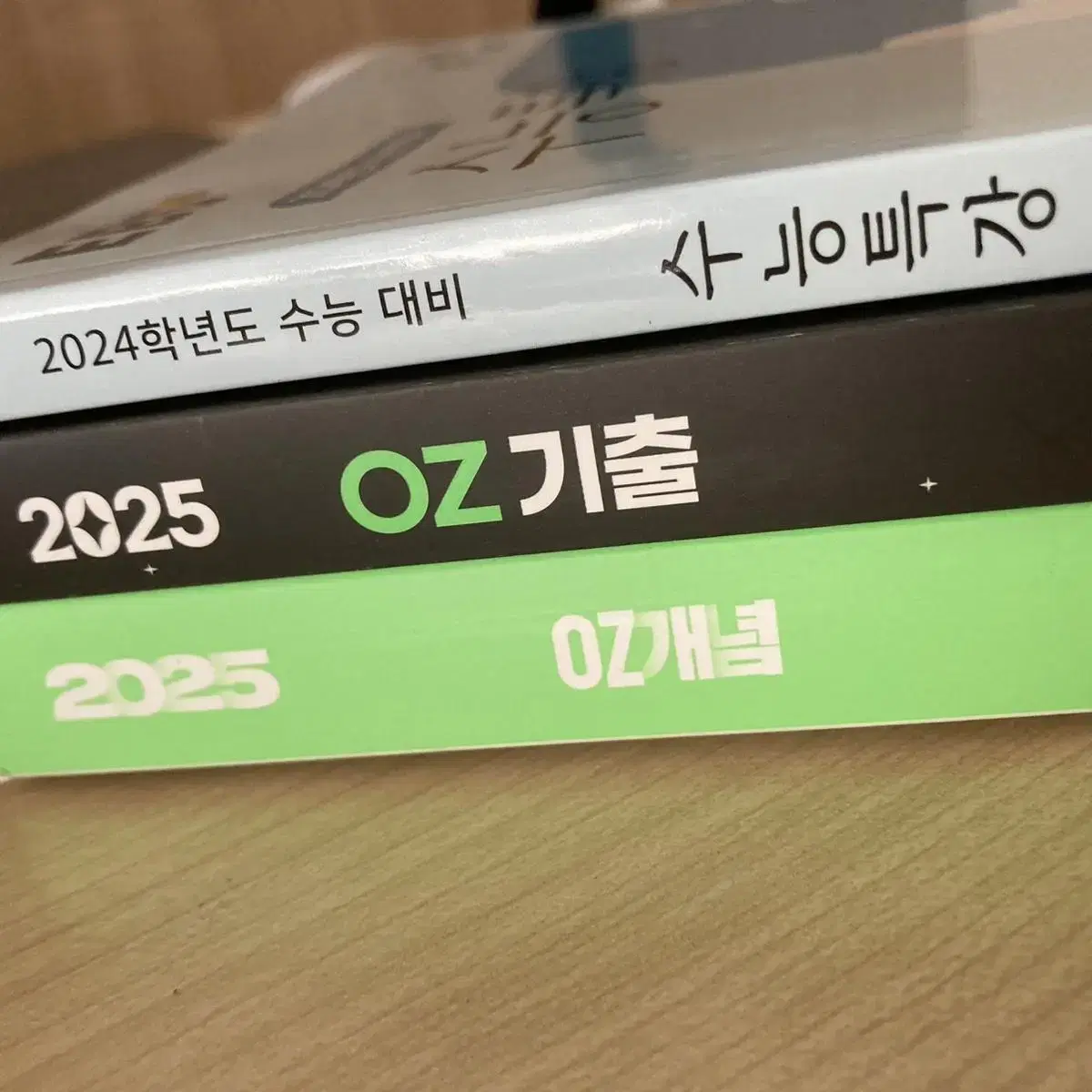 2025 오지훈 매직 개념 기출 새책