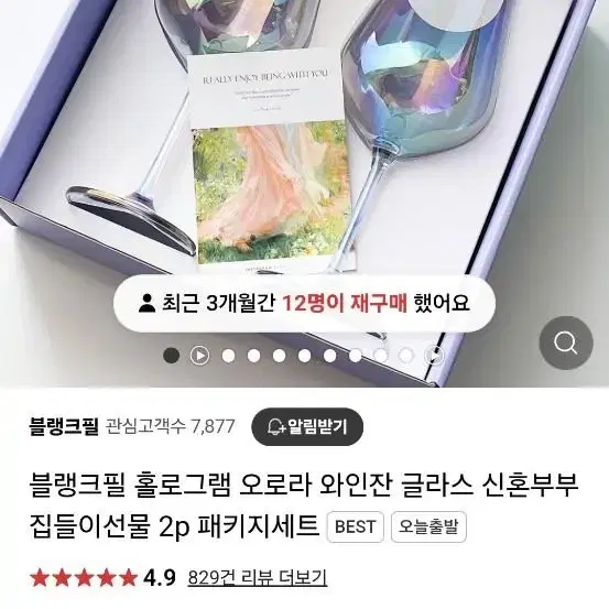 블랭크필 와인잔 세트 새상품