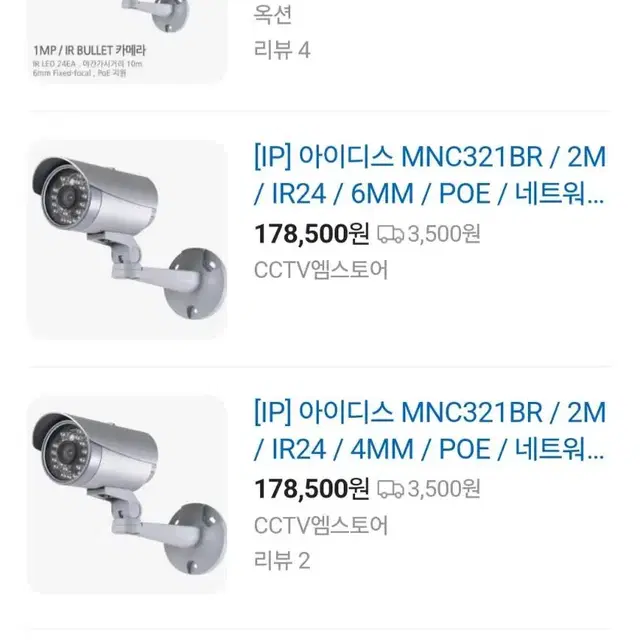 IDIS 네트워크 CCTV 카메라 MNC321BR