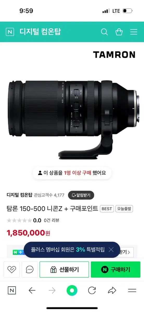 탐론 150-500 니콘Z