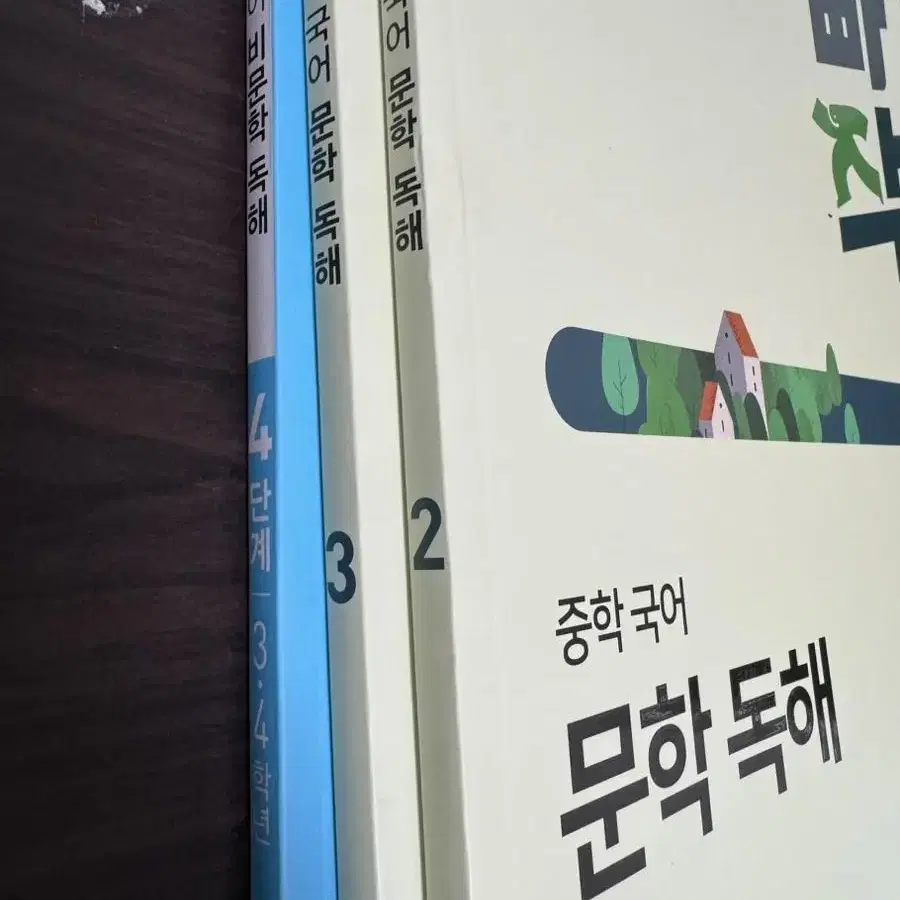 빠작 독해 3권(초등 4단계 비문학, 중학 문학2,3 단계)