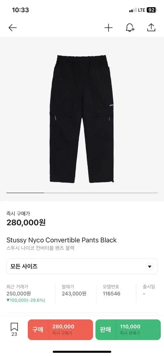 Stussy Naiko Convertible Pants L size