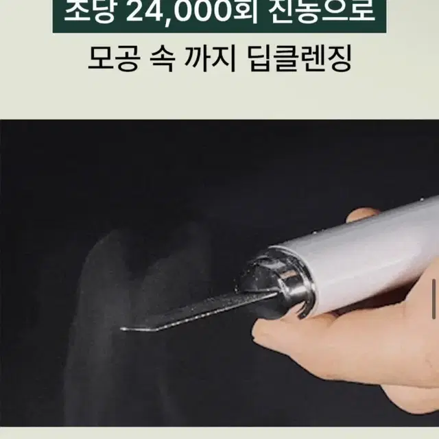 아쿠아필링기 갈바닉기기 거의새상품