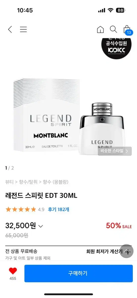 몽블랑 레전드 스피릿 30ml 오드뚜알렛