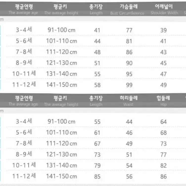 새옷새상품 100size 무형광 순면 30수 내의 등원복 실내복 상하복