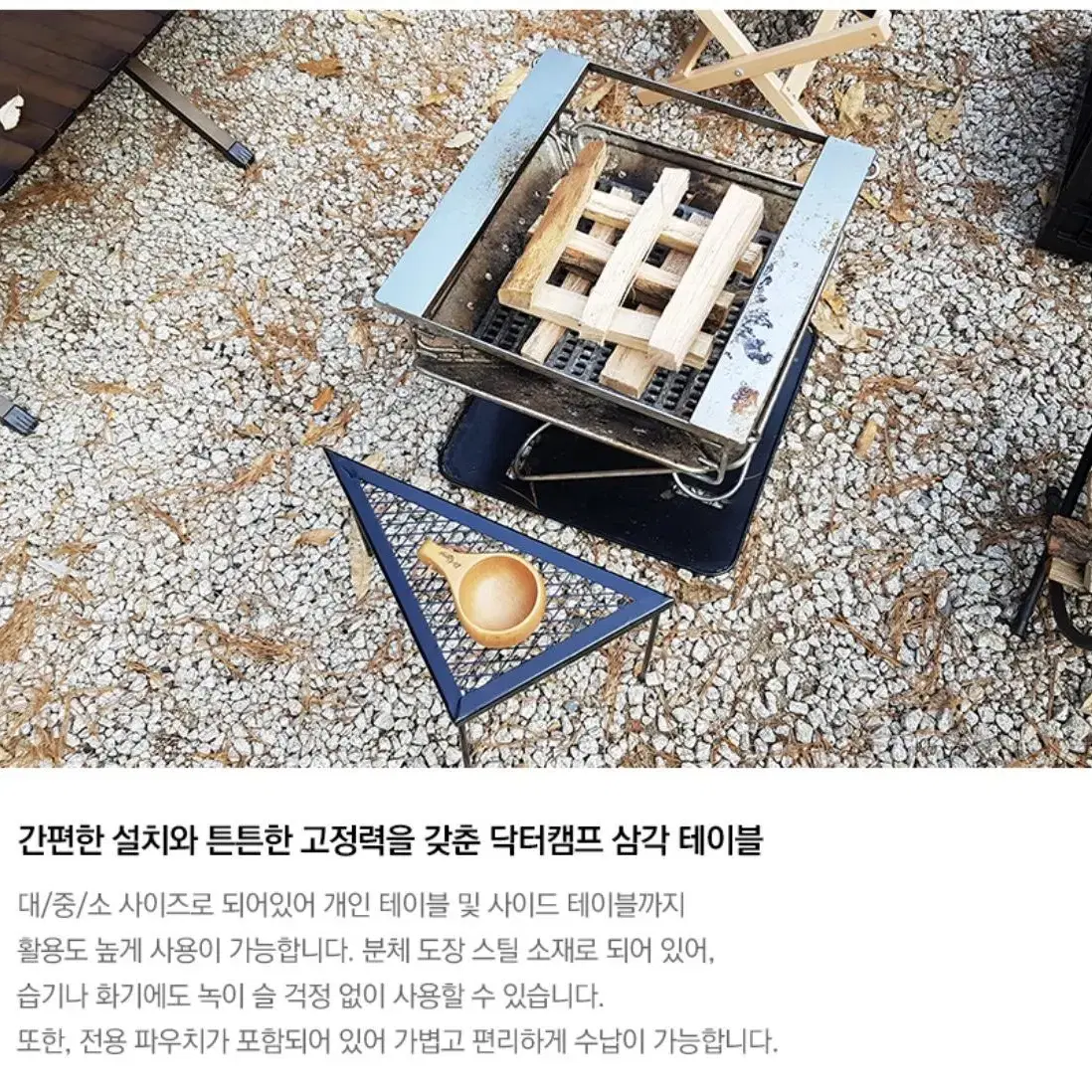 [배송비무료@]닥터캠프 삼각테이블