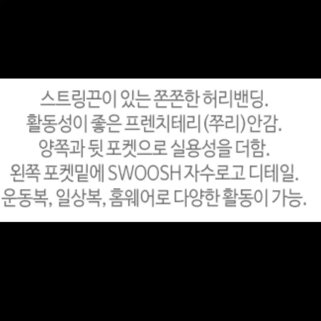 S~XL(정품)나이키 남성 NSW 클럽 프렌치테리 오픈햄 팬츠