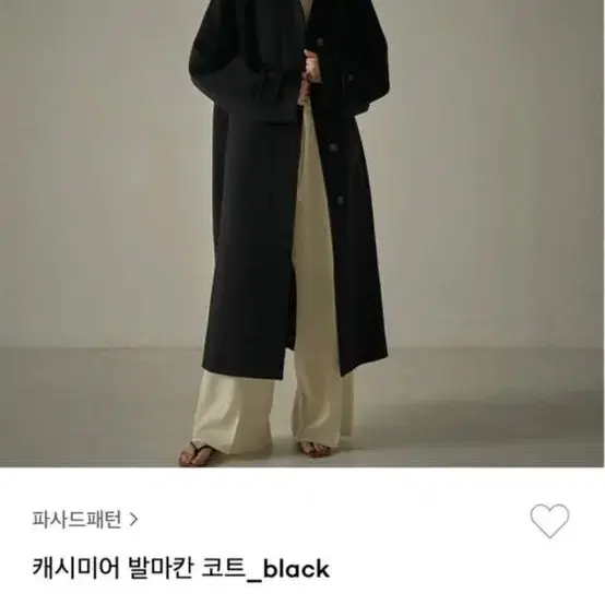 파사드패턴 발마칸코트 블랙M